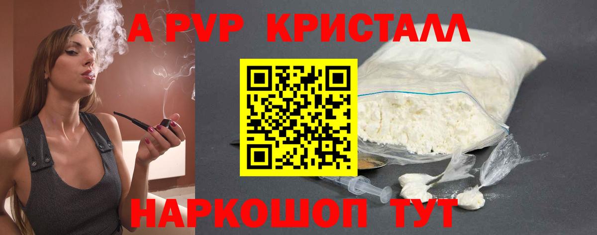 Alpha-PVP мука  А ПВП крисы CK  Кимры  Вход с VPN  A-PVP крисы CK 