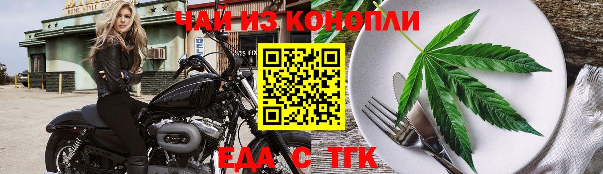 Кимры  Печенье с ТГК марихуана  Вход с VPN 
