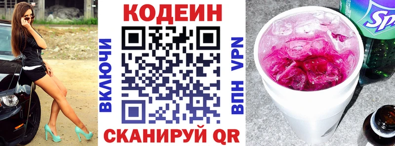 где продают   Кимры  OMG зеркало  Кодеиновый сироп Lean напиток Lean (лин) 