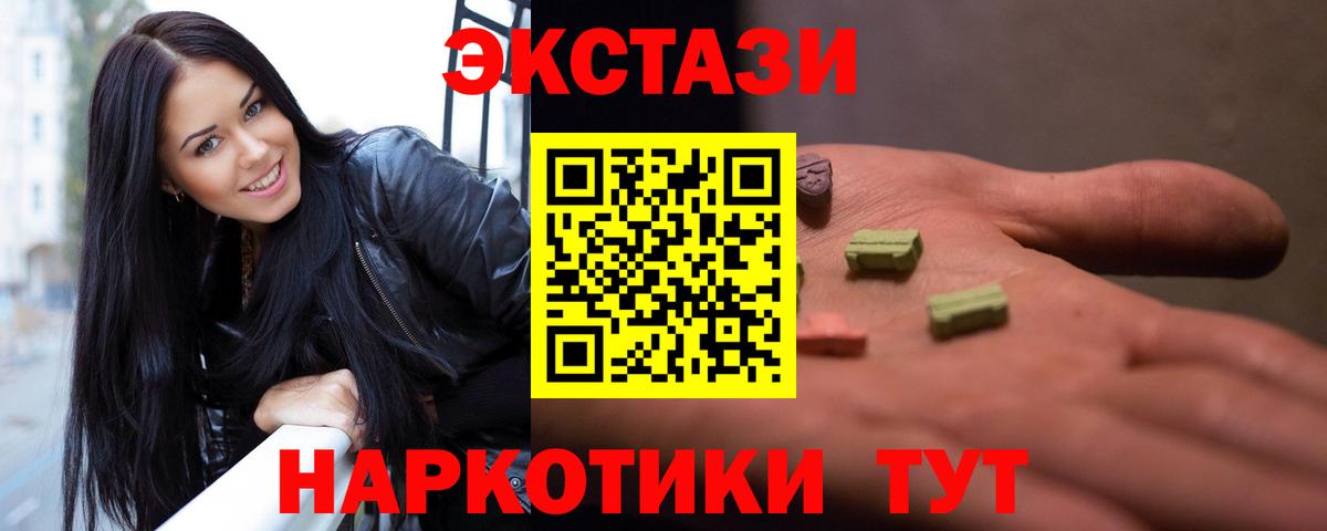 Экстази MDMA  Ecstasy 280 MDMA  ЭКСТАЗИ  Кимры  Вход с VPN 