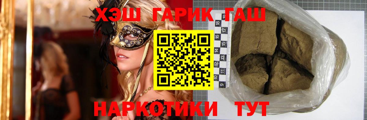 Кимры  ГАШИШ ice o lator  цены наркотик  Вход с VPN 
