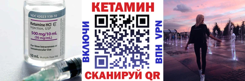 КЕТАМИН ketamine Кимры
