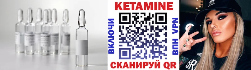 Кетамин VHQ МЕГА зеркало Кимры