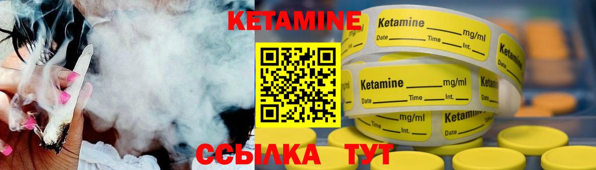 Кетамин ketamine  КЕТАМИН VHQ  Вход с VPN  блэк спрут ССЫЛКА  shop телеграм  Кимры 