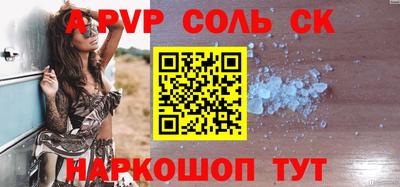 соль курить ск Заволжье