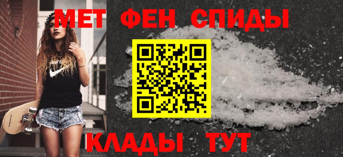 Метамфетамин Methamphetamine Кимры