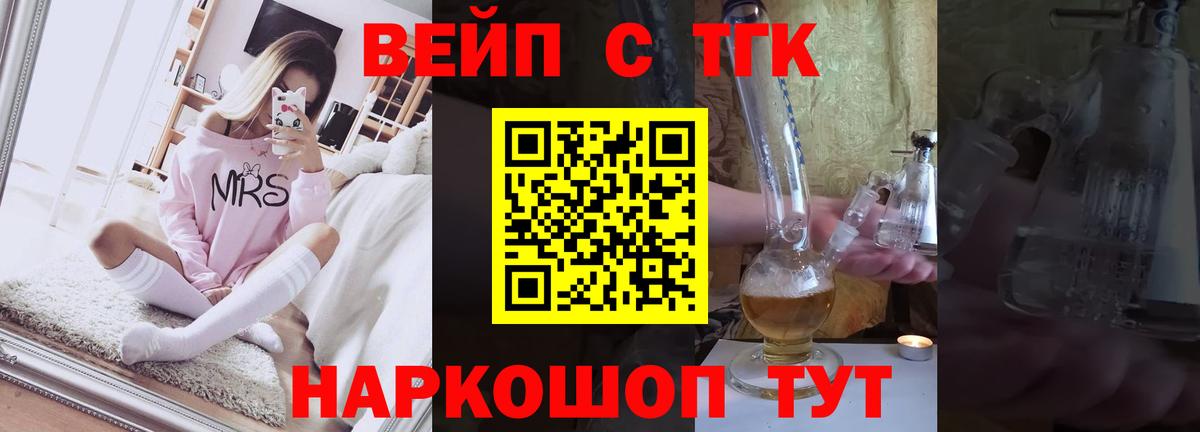 Дистиллят ТГК жижа Кимры